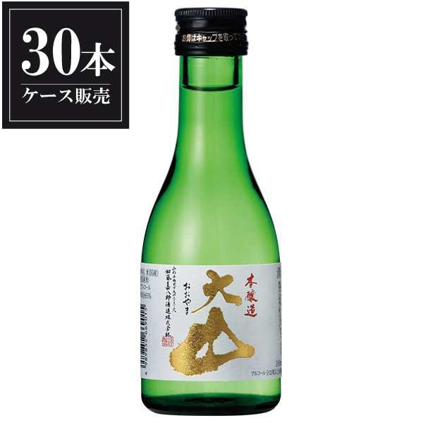 大山 本醸造 180ml x 30本 ケース販売 送料無料 本州のみ 加藤嘉八郎酒造 山形県 OKN