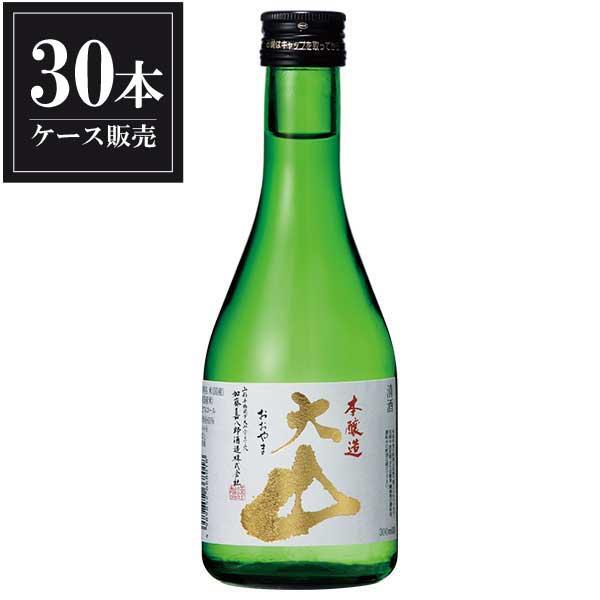 大山 本醸造 300ml x 30本 ケース販売 送料無料 本州のみ 加藤嘉八郎酒造 山形県 OKN