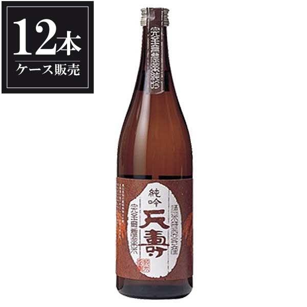 天寿 無農薬米仕込 純吟天寿 720ml x 12本 ケース販売 天寿酒造 秋田県 OKN