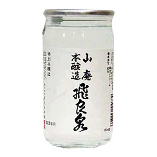 飛良泉 山廃本仕込(本醸造)カップ 180ml x 30本 ケース販売 飛良泉本舗 秋田県 OKN