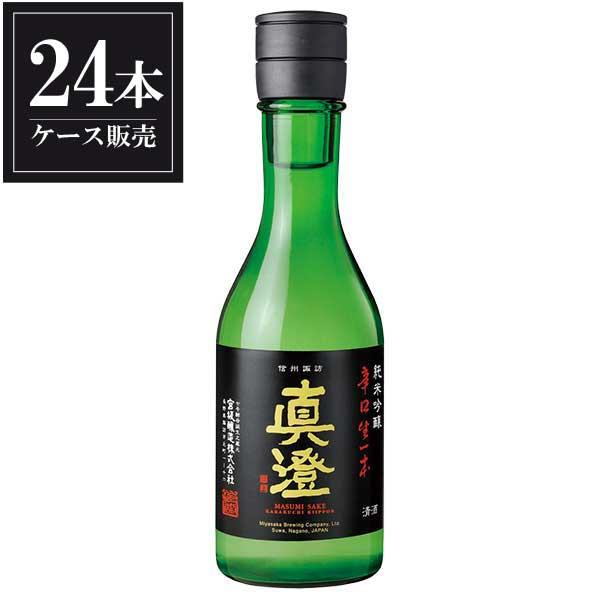 人気ブランドを 父の日 ギフト 送料無料 日本酒 真澄 純米吟醸 辛口生一本 300ml X 24本 ケース販売 宮坂醸造 長野県 50 Off Www Lequotidien Mr