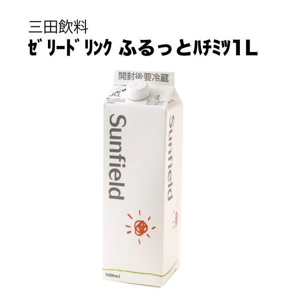 超安い 三田飲料 ゼリードリンク ふるっとハチミツ 紙パック 1l 1000ml
