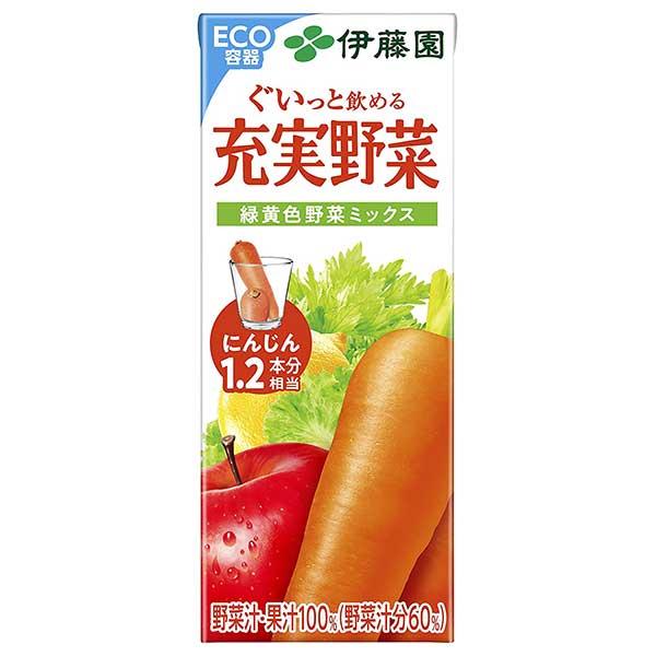 伊藤園 充実野菜 緑黄色野菜ミックス 紙パック 200ml 1セット（48本）エコパック 【野菜ジュース】 伊藤園 充実野菜 緑黄色野菜ミックス 紙パック 200ml x 48本 2ケース販売 送料無料 本州のみ 伊藤園 日本 飲料 野菜ジュース 61128