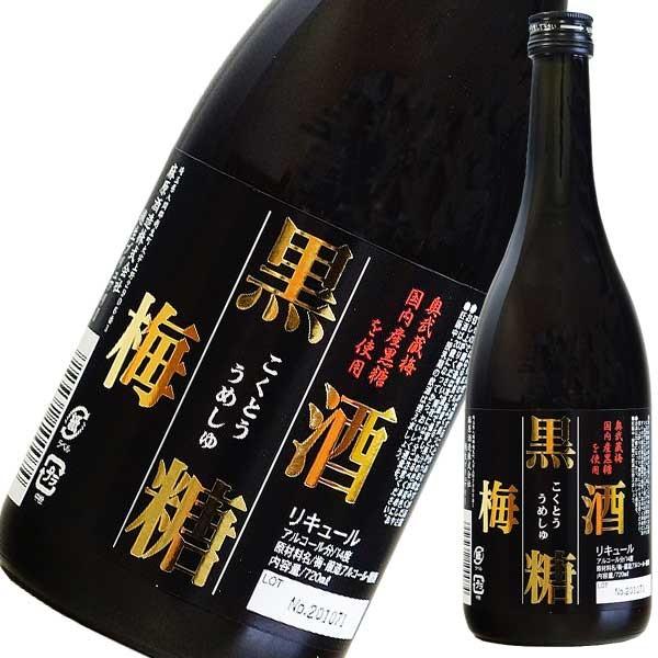 黒糖梅酒 720ml 麻原酒造 埼玉県 果実酒｜se-sake