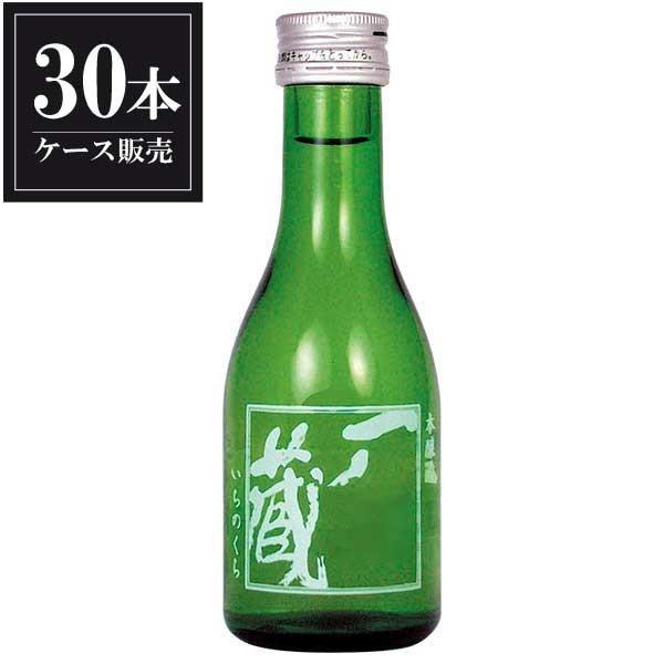 一ノ蔵 本醸造 辛口 180ml x 30本 ケース販売 一ノ蔵 宮城県 OKN