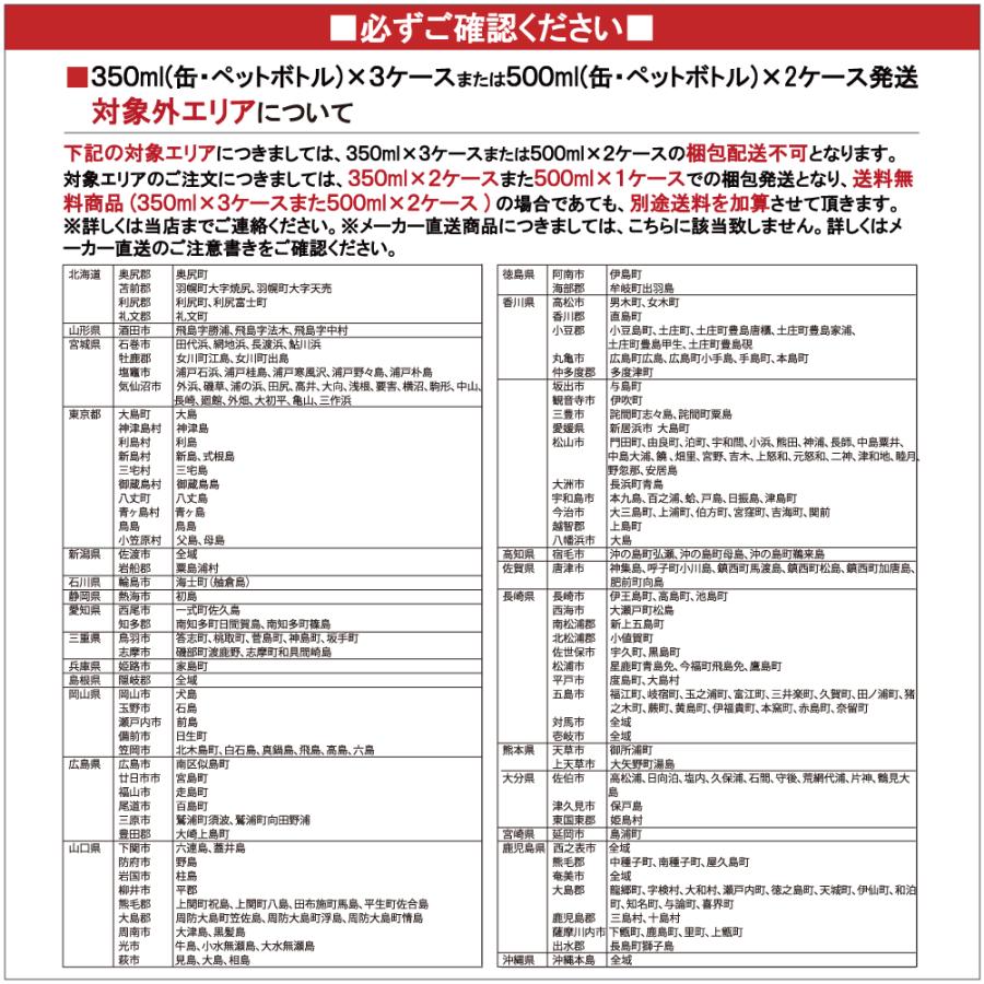 伊藤園 機能性表示食品 はと麦茶 【機能性表示食品】 PET 500ml x 24本[ケース販売] 送料無料(沖縄対象外) [日本 伊藤園 64267]｜se-sake｜03