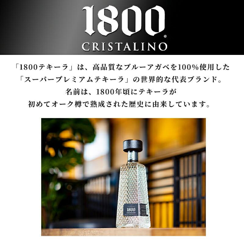 アサヒ クエルボ 1800 クリスタリーノ 35度 750ml 送料無料 アサヒ クエルボ 1800 クリスタリーノ 35度 750ml 送料無料