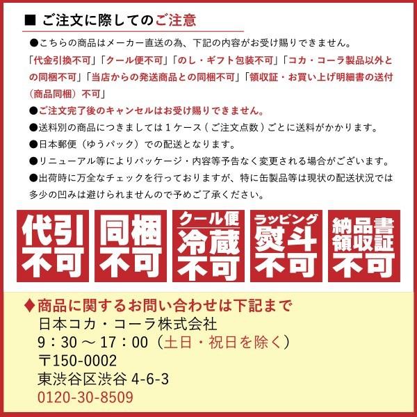 コカ コーラ 缶 500ml x 48本 ケース販売 メーカー直送 代引き不可 クール便不可 送料無料｜se-sake｜02