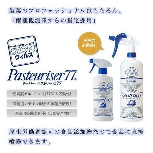 ドーバーパストリーゼ77 詰替 5L 5000ml アルコール消毒液 防菌 消臭 防カビ ウィルス あすつく対応 送料無料(本州のみ)｜se-sake｜02