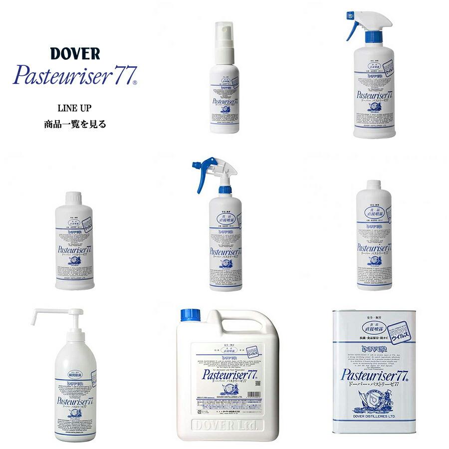 DOVER ドーバー パストリーゼ 77 詰替え用 注ぎ口付き 5L 5000ml x 4本  