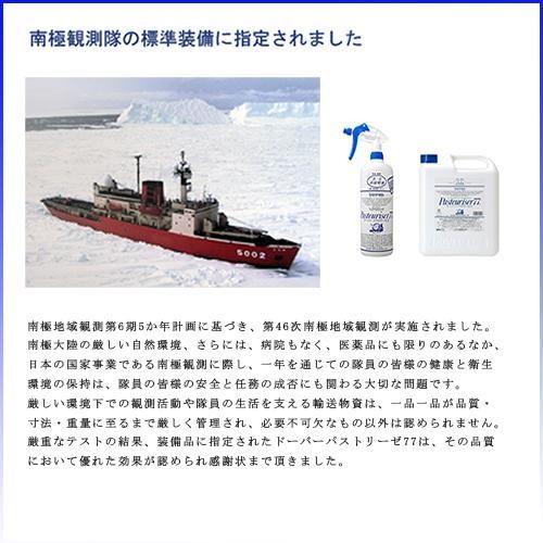 ドーバーパストリーゼ77 ポンプヘッド付 800ml アルコール消毒液 防菌 消臭 防カビ ウィルス|se-sake|02