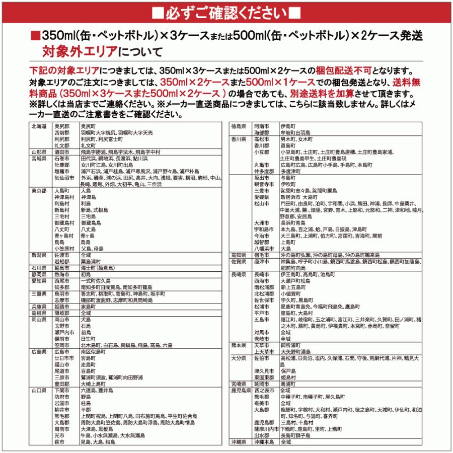 大塚製薬 ポカリスエット PET 500ml x 24本 ケース販売 大塚製薬 飲料｜se-sake｜03