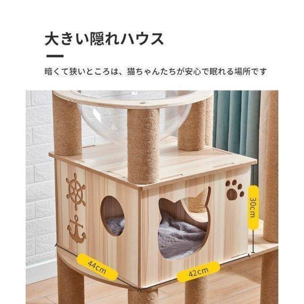 キャットタワー 据え置き型 142㎝ 木製 クリア宇宙船 ねこ 猫タワー Y1