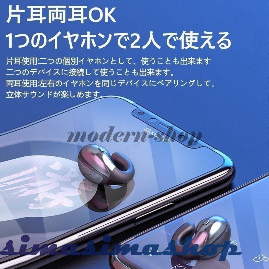 骨伝導イヤホン ワイヤレスイヤホン Bluetooth 5.0 ハンズフリー ブルートゥース 耳掛け型 マイク内蔵 自動ペアリング 片耳 両耳 防水 :p21482887d553:SEストア 通販 月末限P5倍 「最新版 Bluetooth」骨伝導 イヤホン Bluetooth 片耳掛け ワイヤレス マイク付き ヘッドホン 耳掛け ブルートゥース イヤホン IPX6防水 iPhone Android適用 新年祝い 贈り物 正月 プレゼント