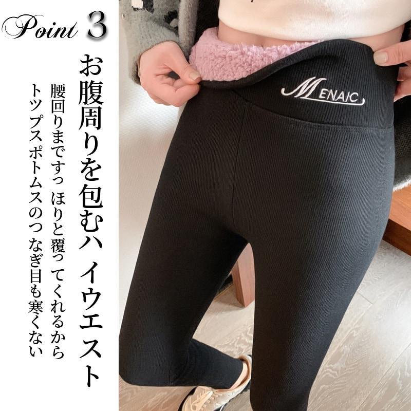 本日限定】超極暖 裏起毛ボアパンツ ストレッチ レギンスパンツ 本日限定】超極暖 裏起毛ボアパンツ ストレッチ レギンスパンツ