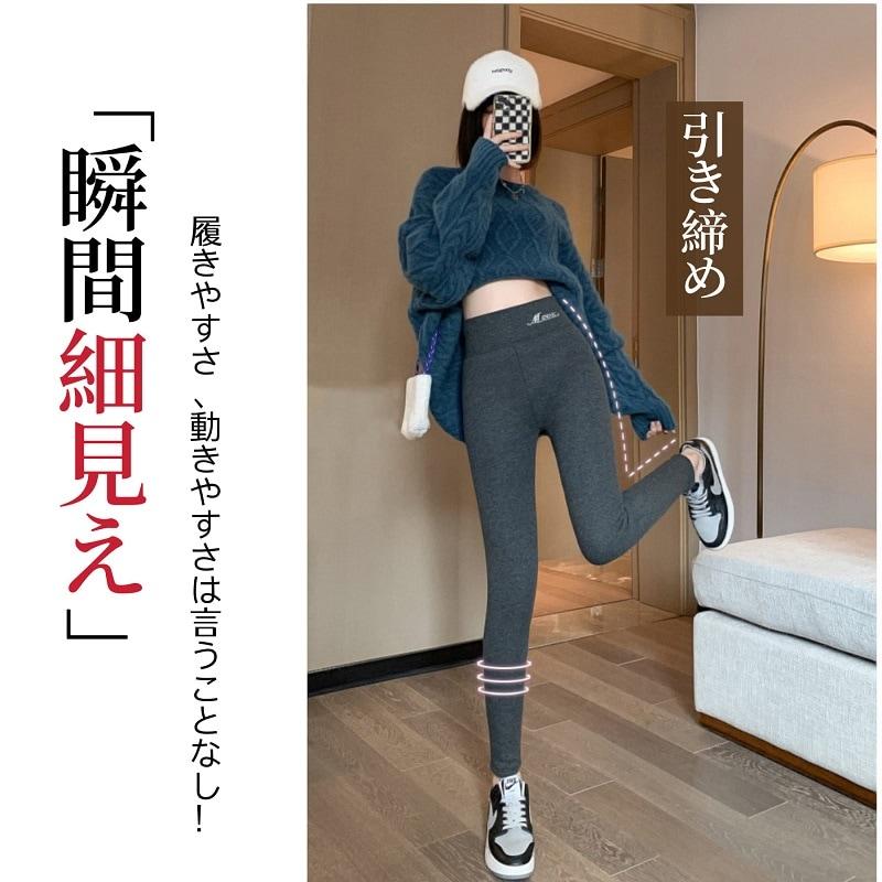 本日限定】超極暖 裏起毛ボアパンツ ストレッチ レギンスパンツ 本日限定】超極暖 裏起毛ボアパンツ ストレッチ レギンスパンツ