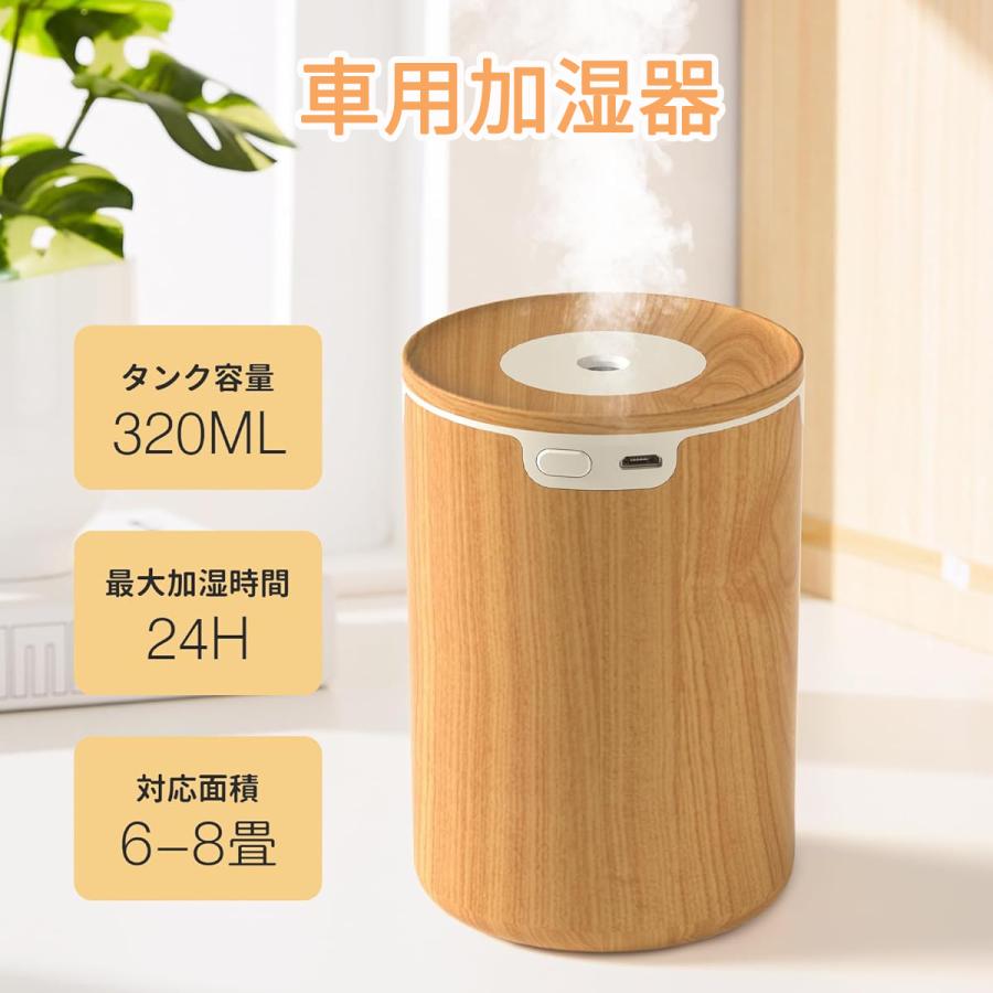 2024発売新モデル加湿器・木目調 加湿器 小型 除菌 アロマ対応 2024発売新モデル加湿器・木目調 加湿器 小型 除菌 アロマ対応