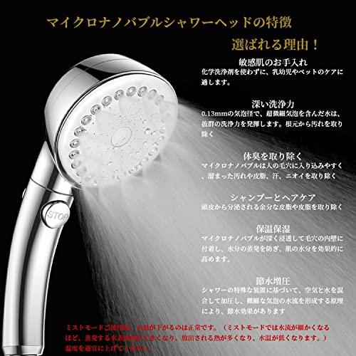 シャワーヘッド ミスト ウルトラファインバブル マイクロ シャワーヘッド ミスト ウルトラファインバブル マイクロ