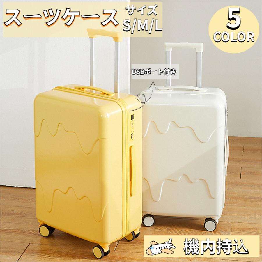 スーツケース キャリーバッグ キャリーケース 機内持込 超軽量 大型