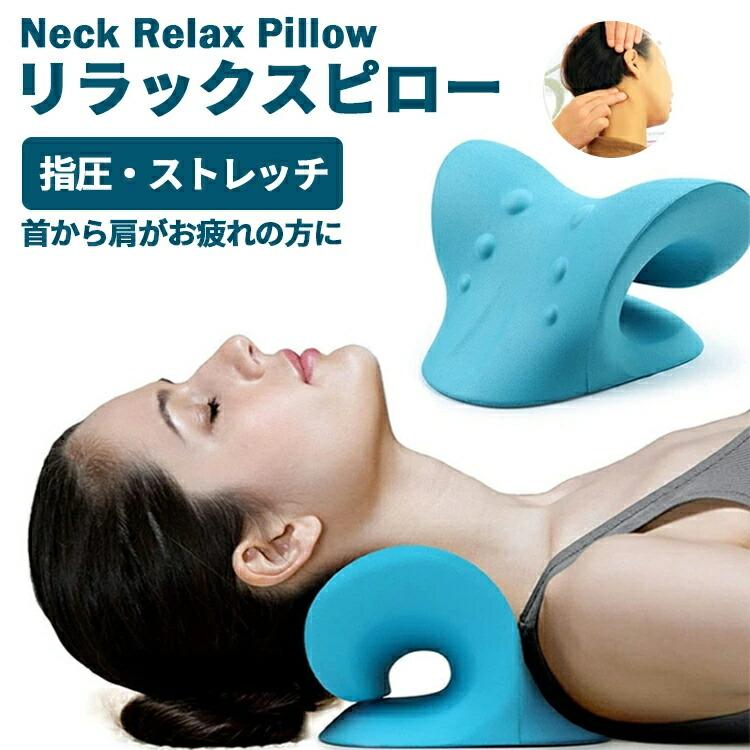 ストレートネック 枕 矯正 首 マッサージ グッズ 整体枕 スト ストレートネック 枕 矯正 首 マッサージ グッズ 整体枕 スト