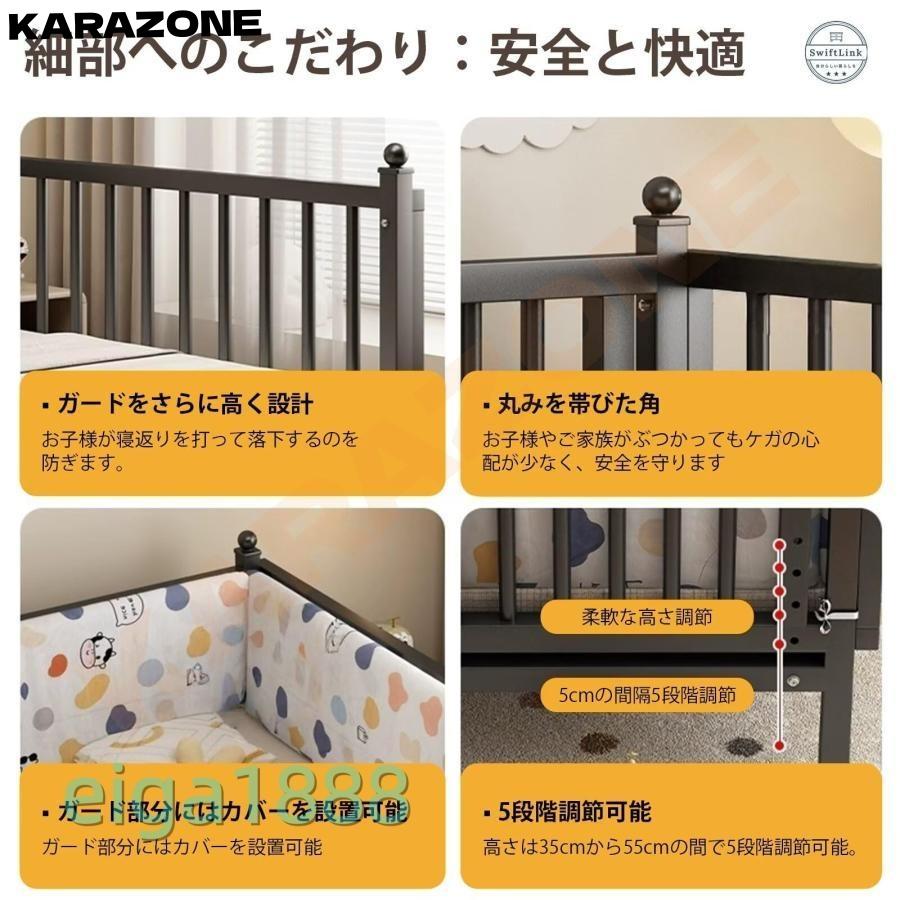 ベビーベッド 添い寝サイドベッド シングルサイズ 高さ 5 段階調整 (35