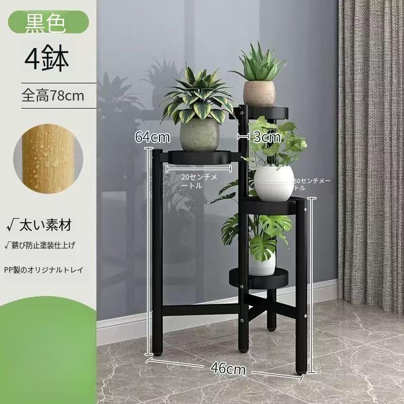 フラワースタンド プランタースタンド 植木鉢スタンド 花瓶台 3 段式