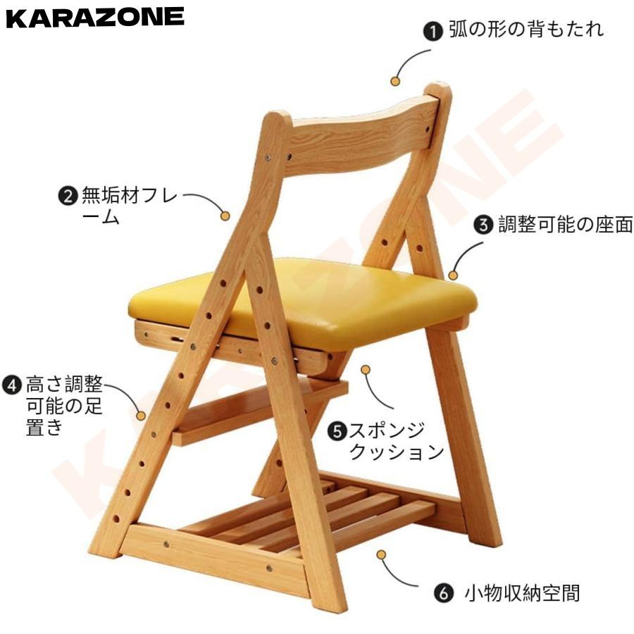 木製学習チェア 小学生用 デスクチェア 座面 & 足置き高さ調整可能 天然木使用 座り心地抜群 リビング学習・ダイニング兼用_2