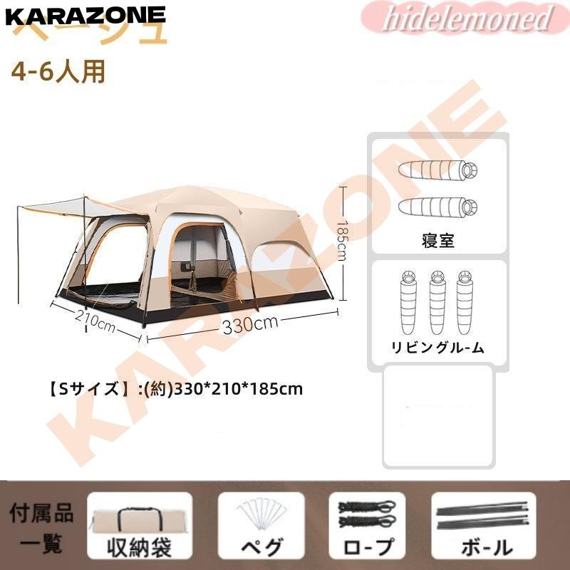 新型大型ツールームテント 5〜12 人用 設営簡単 防風防水仕様