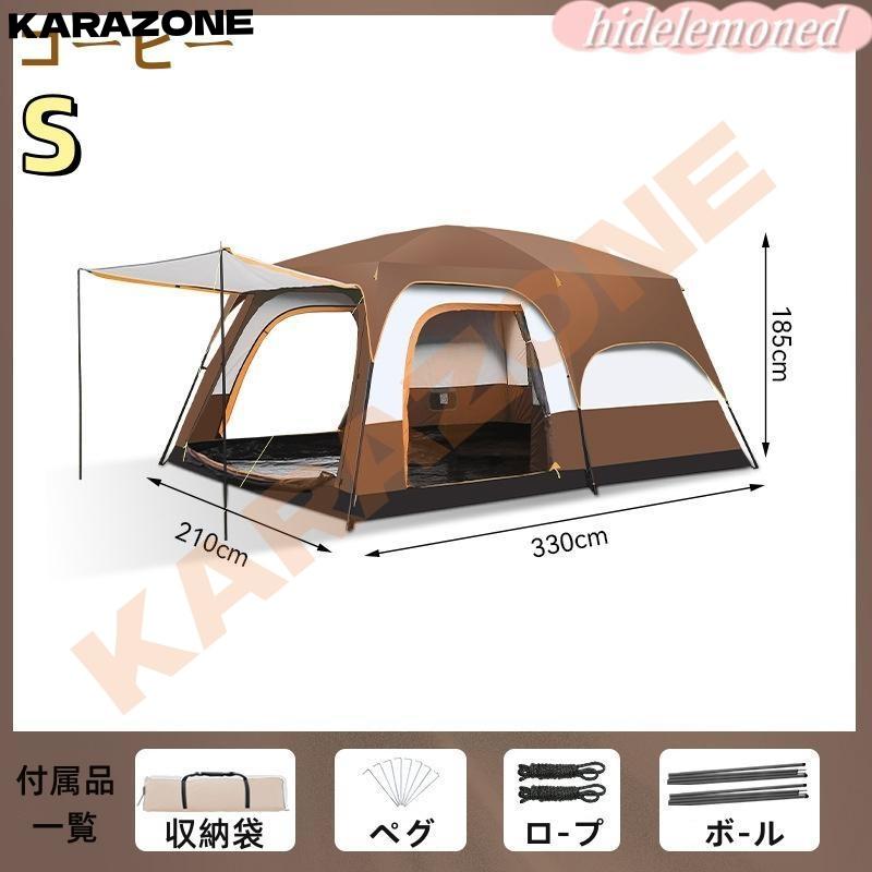 大型 キャンプテント 2ルーム 設営簡単 新型大型ツールームテント 5〜12 人用 設営簡単 防風防水仕様