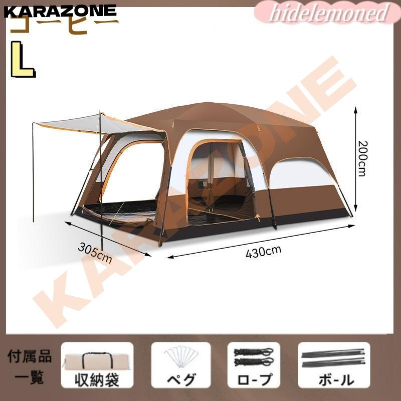 大型 キャンプテント 2ルーム 設営簡単 新型大型ツールームテント 5〜12 人用 設営簡単 防風防水仕様