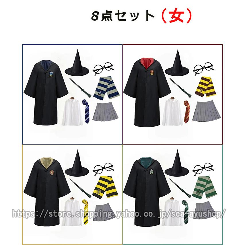 ハリーポッター コスプレ服 セット ハリー ポッターローブ ハリーポッター コスプレ服 セット ハリー ポッターローブ
