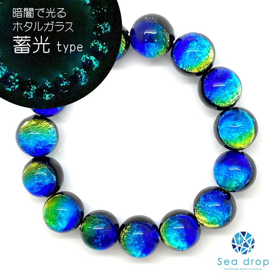 【希少】琉球ハブ玉×蓄光ホタルガラス×アクアマリンの輝き！開運ブレスレット✨ 希少】琉球ハブ玉×蓄光ホタルガラス×アクアマリンの輝き！開運
