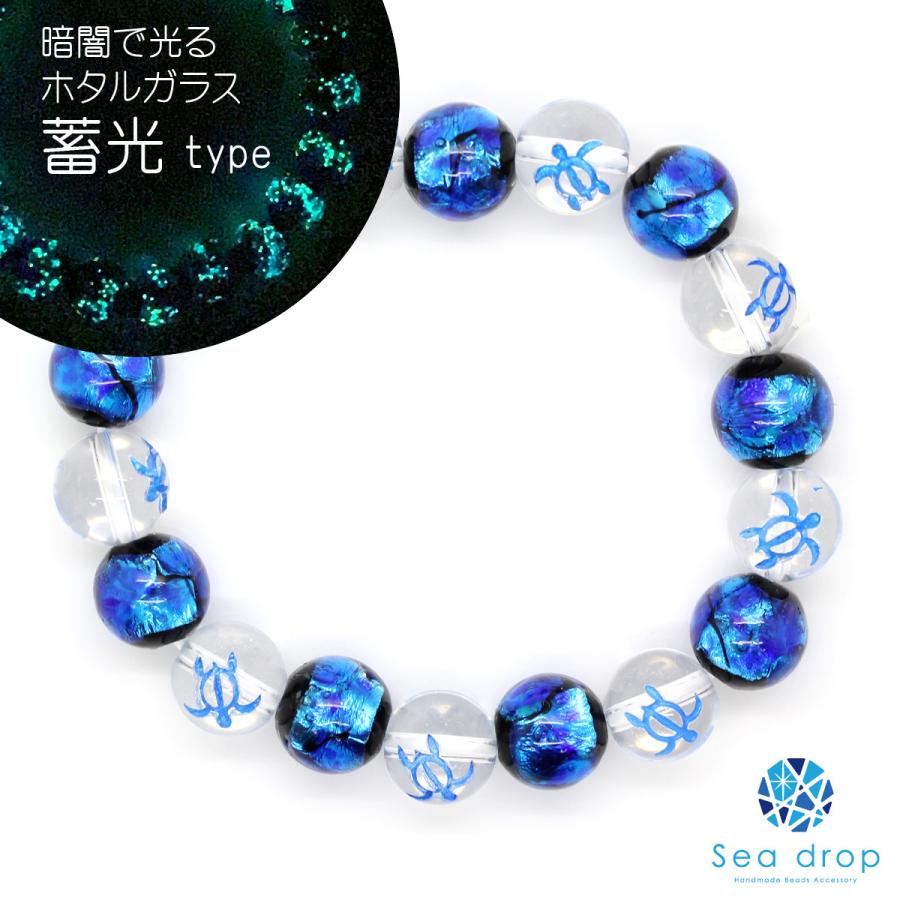 Sea drop ホタルガラス ブルー ハワイアンジュエリー ホヌ (海亀) 水晶