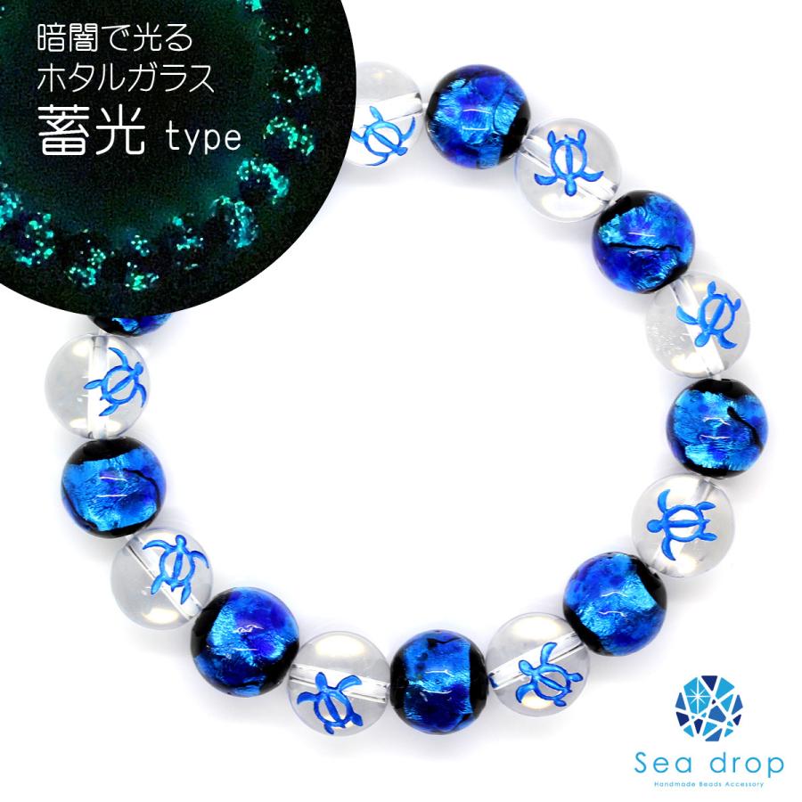 Sea drop ホタルガラス ブルー ハワイアンジュエリー ホヌ (海亀) 水晶