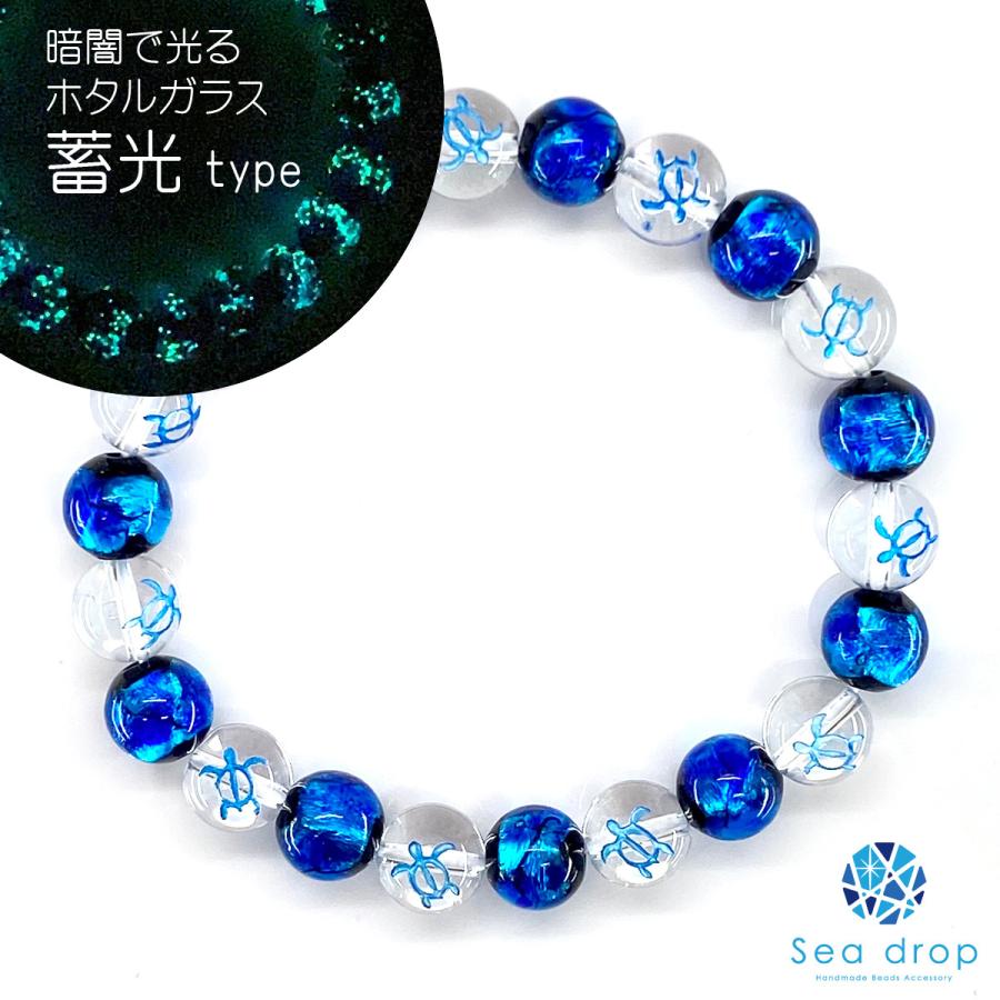 Sea drop ホタルガラス ブルー ハワイアンジュエリー ホヌ (海亀) 水晶 