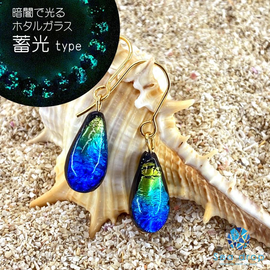 HM　樹脂ピアス　勾玉　ガラス　蓄光 Sea drop ホタルガラス ピアス しずく型 ドロップ ケラママリン 光る