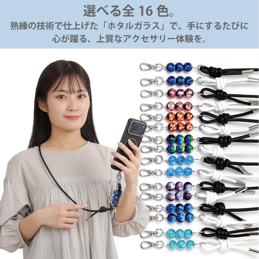 Sea drop] スマホショルダーストラップ 光る ホタルガラス PUレザー