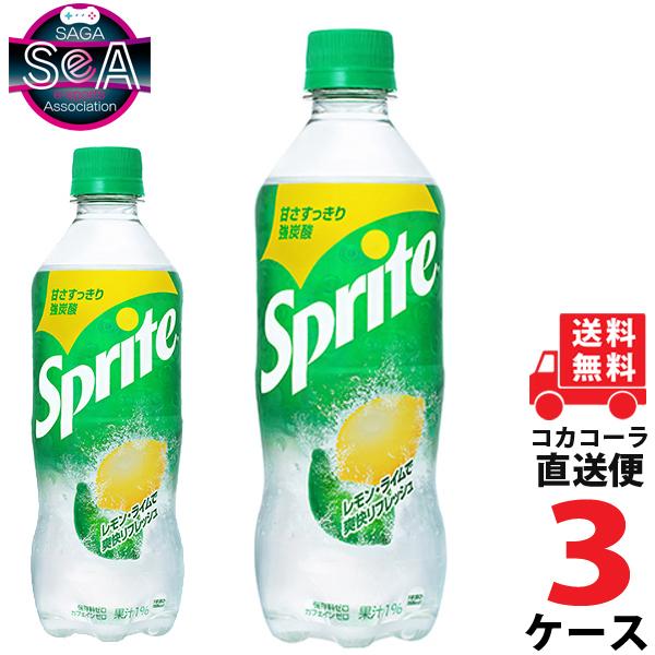 スプライト 470ml PET ペットボトル 炭酸飲料 3ケース × 24本 合計 72本 送料無料 コカコーラ 社直送 最安挑戦｜sea-shop