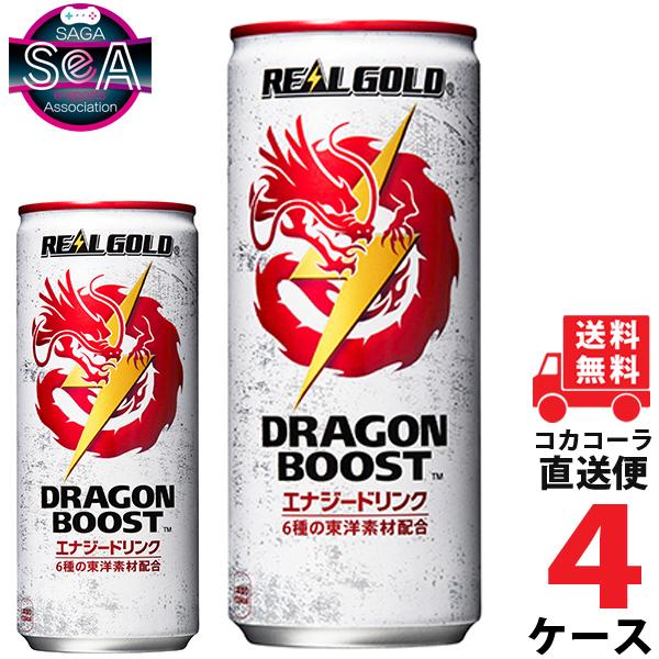 超特価激安 リアルゴールド ドラゴンブースト 250ml 缶 炭酸飲料 エナジードリンク 4ケース 30本 合計 1本 コカコーラ 社直送 挑戦 国際ブランド Live Xleveltv Net