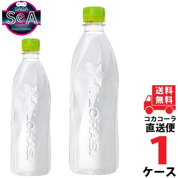 い・ろ・は・す ラベルレス PET 560ml 1ケース × 24本 合計 24本 送料無料 コカコーラ社直送 最安挑戦｜sea-shop