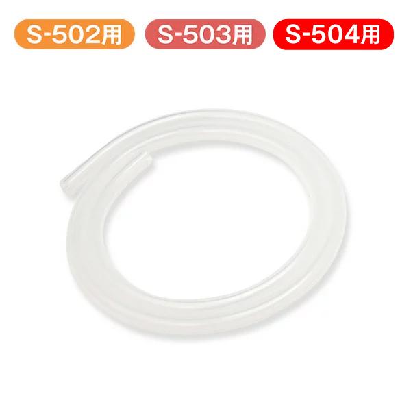 ベビースマイル 電動鼻水吸引器 鼻吸い器 部品・消耗品 メルシーポットS-502・503・504用 吸引チューブ（Yahoo!・ベビースマイルショップ）