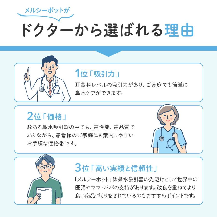 【 BabySmile公式 】メルシーポット 単品S-504 | 医師推奨 電動鼻水吸引器 鼻水吸引器 電動 鼻吸い器 | ベビースマイル | 10