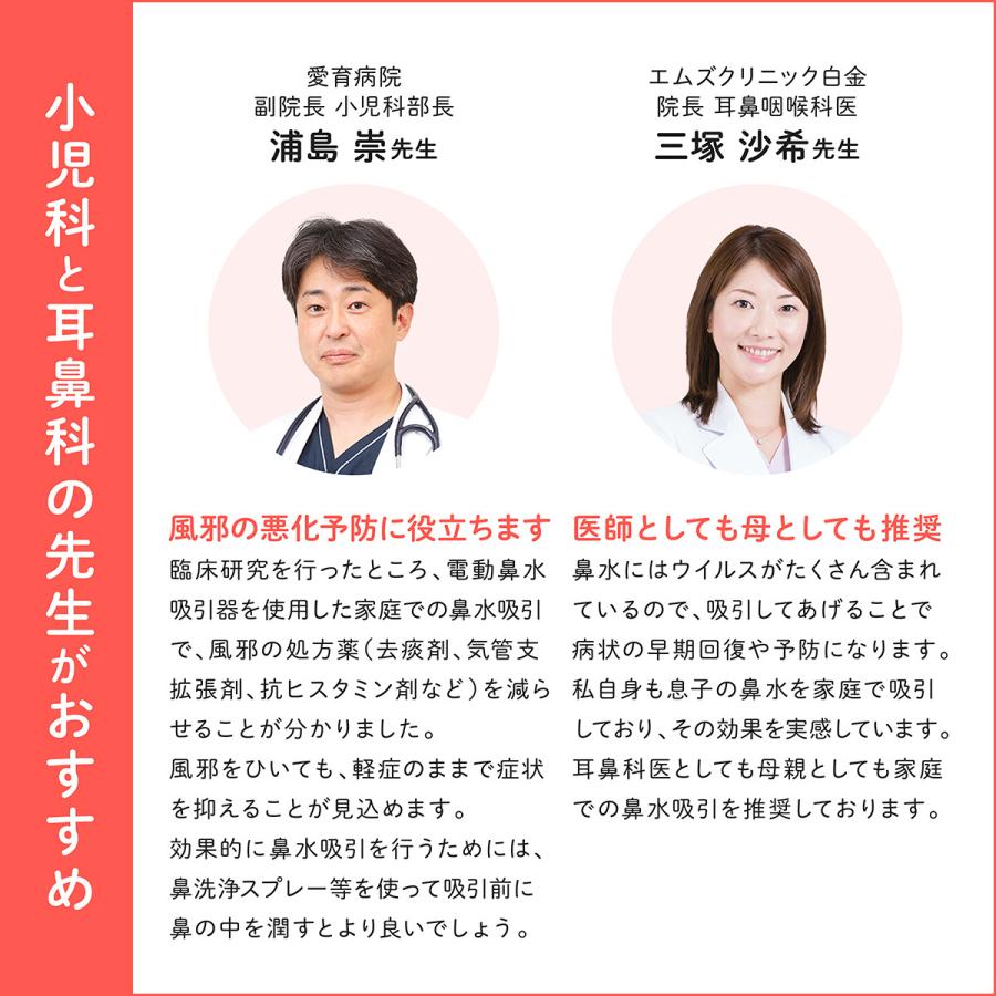 お手軽価格で贈りやすい 鼻水吸引器 公式 メルシーポット S-504