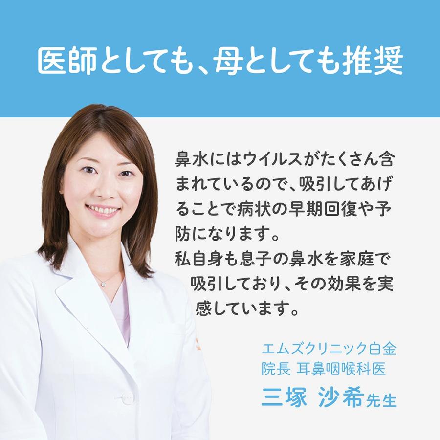 GW中おまけ付 メルシーポット 単品 S-504 公式 使用後の返品OK 電動鼻水吸引器 鼻水吸引 鼻吸い器 鼻水 赤ちゃん 出産祝い ベビースマイル｜sea-star｜04