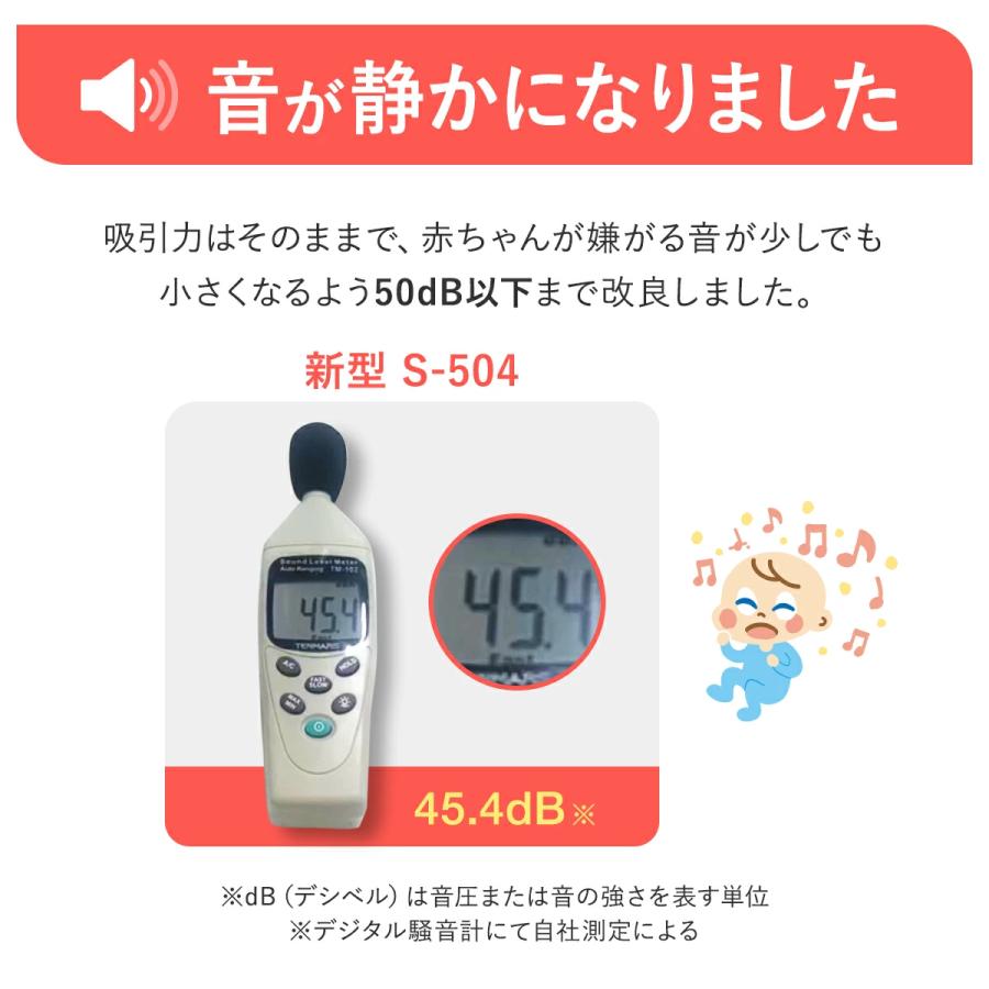 【 BabySmile公式 】メルシーポット パーフェクトセット S-504 購入特典 LEDライト付き鼻水収集カップ ひかる君プレゼント| 医師推奨 電動鼻水吸引器 鼻水吸引器の画像