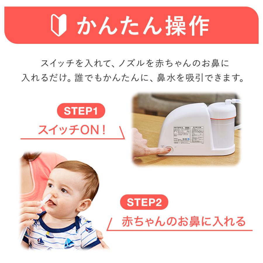 ベビースマイル 【今だけひかる君付！】電動鼻水吸引器 メルシーポット