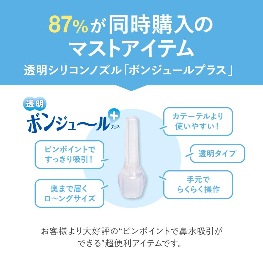 【 BabySmile公式 】メルシーポット パーフェクトセット S-504 購入特典 LEDライト付き鼻水収集カップ ひかる君プレゼント| 医師推奨 電動鼻水吸引器 鼻水吸引器の画像