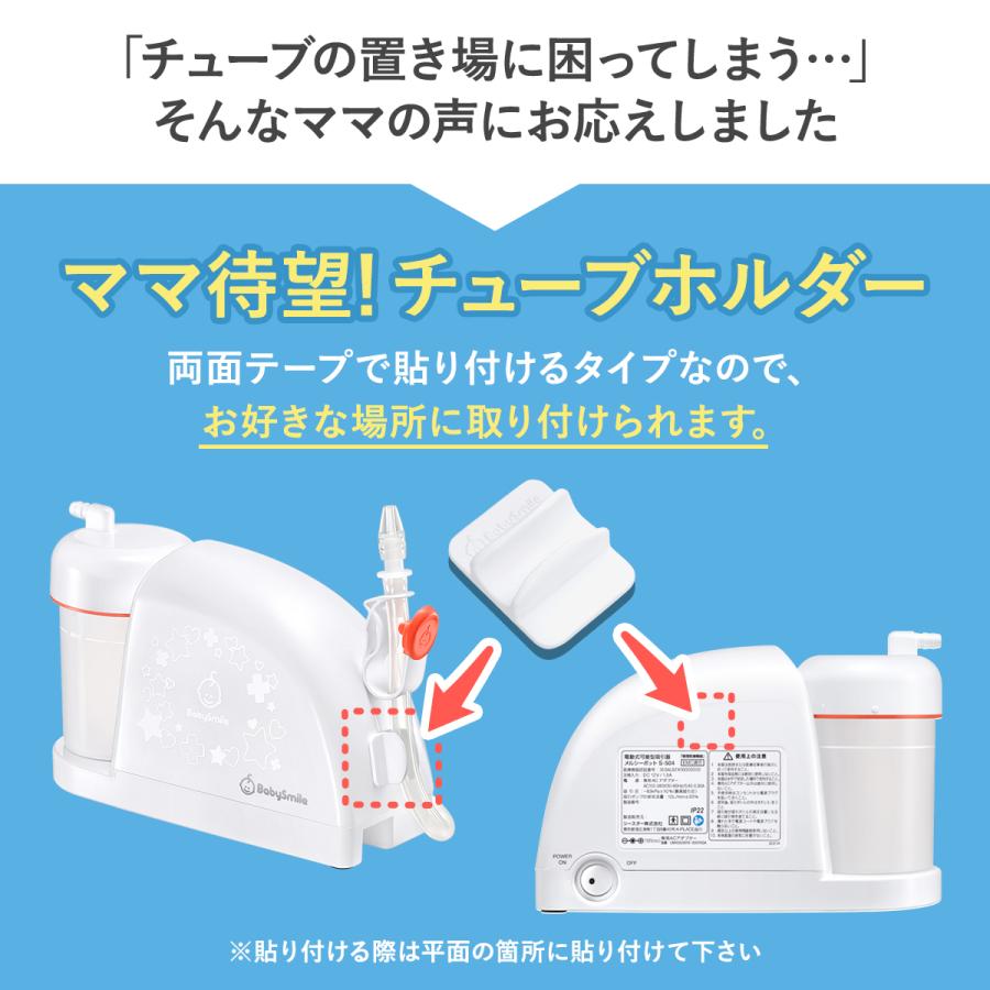ベビースマイル 【今だけひかる君付！】電動鼻水吸引器 メルシーポット