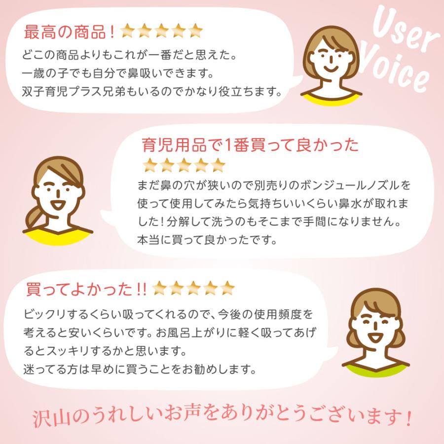 【 BabySmile公式 】メルシーポット パーフェクトセット S-504 購入特典 LEDライト付き鼻水収集カップ ひかる君プレゼント| 医師推奨 電動鼻水吸引器 鼻水吸引器の画像