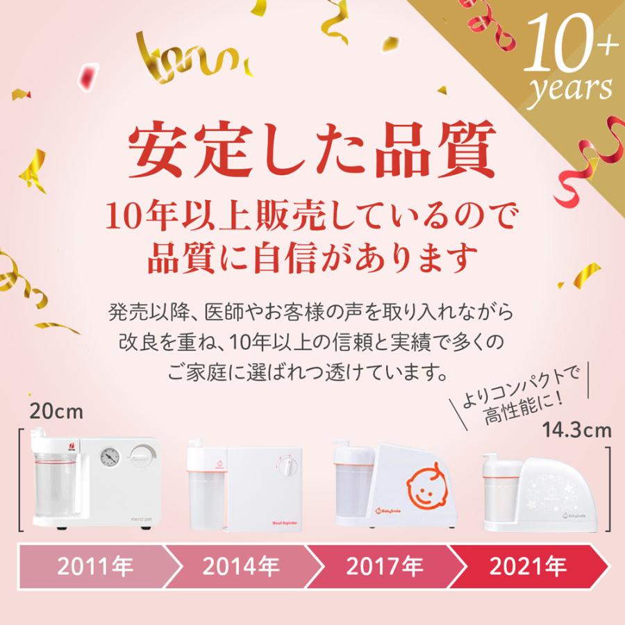 【 BabySmile公式 】メルシーポット パーフェクトセット S-504 購入特典 LEDライト付き鼻水収集カップ ひかる君プレゼント| 医師推奨 電動鼻水吸引器 鼻水吸引器の画像